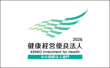 健康経営優良法人2026
